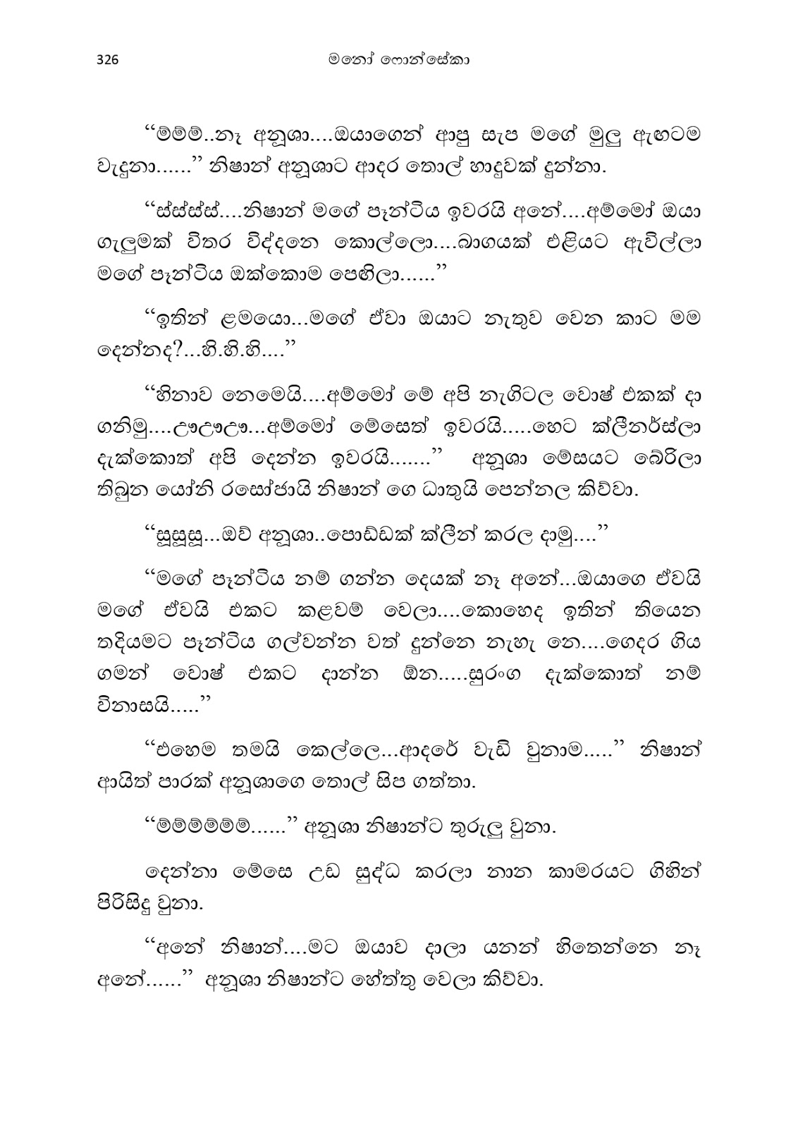 Anusha page 0339 walkatha9 Official සිංහල වල් කතා