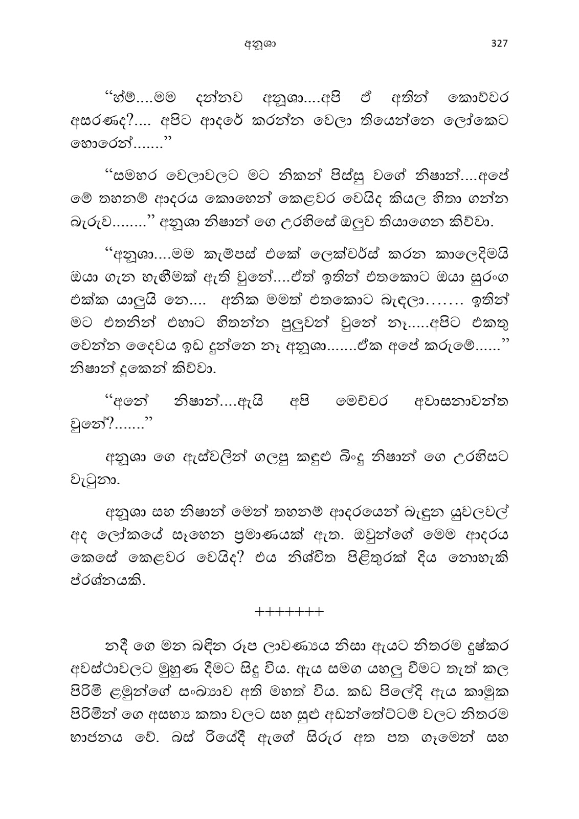Anusha page 0340 walkatha9 Official සිංහල වල් කතා