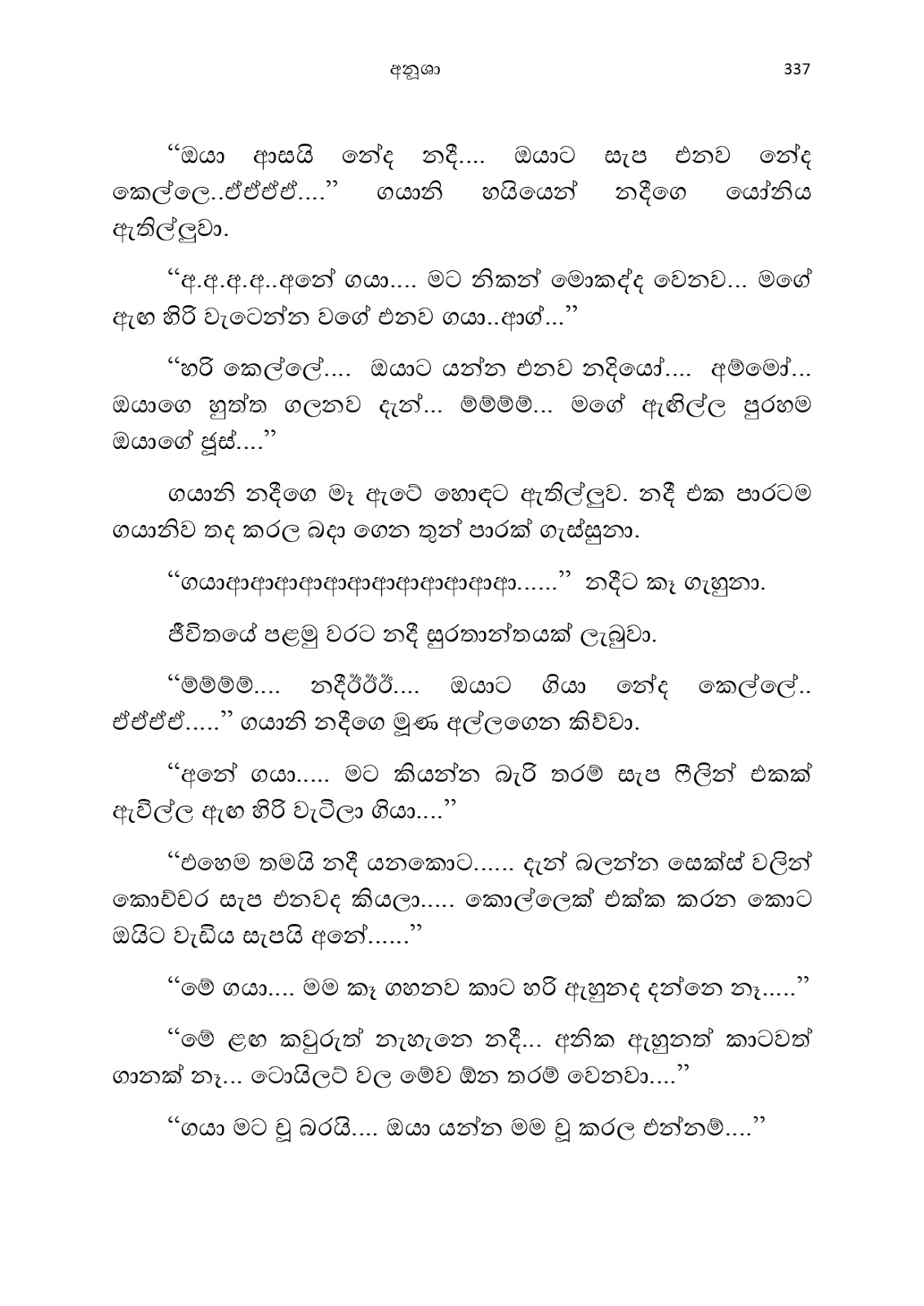 Anusha page 0350 walkatha9 Official සිංහල වල් කතා