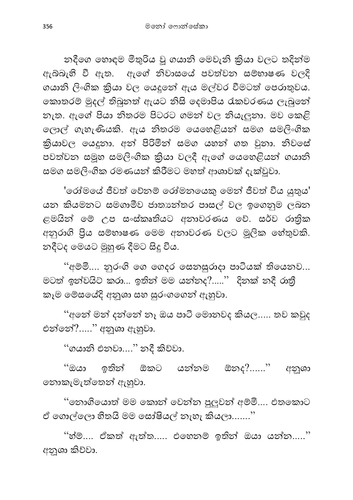 Anusha page 0369 walkatha9 Official සිංහල වල් කතා