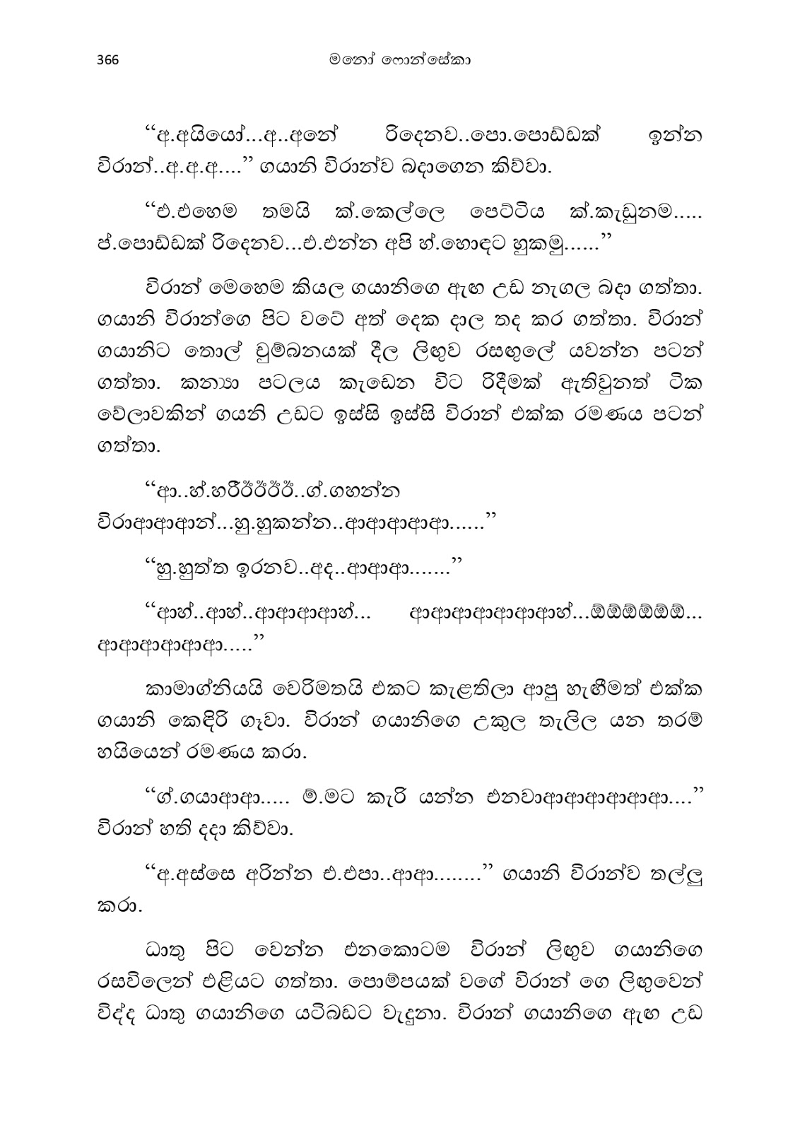 Anusha page 0379 walkatha9 Official සිංහල වල් කතා