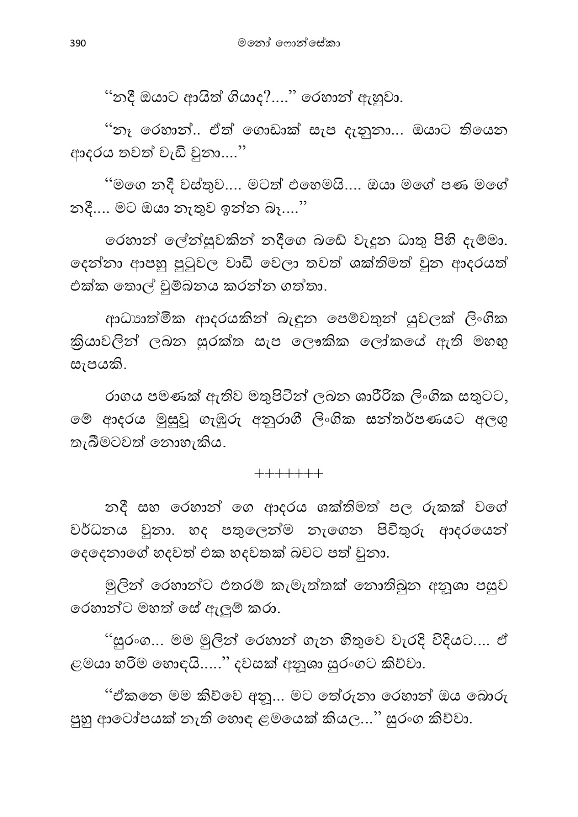 Anusha page 0403 walkatha9 Official සිංහල වල් කතා