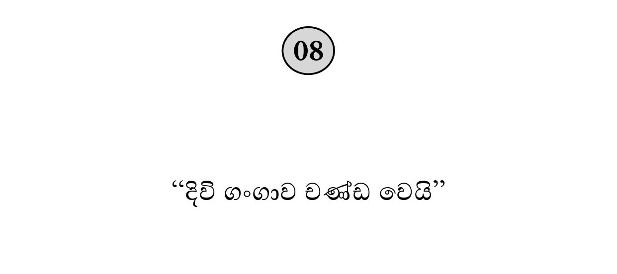 Anusha page 0410 walkatha9 Official සිංහල වල් කතා