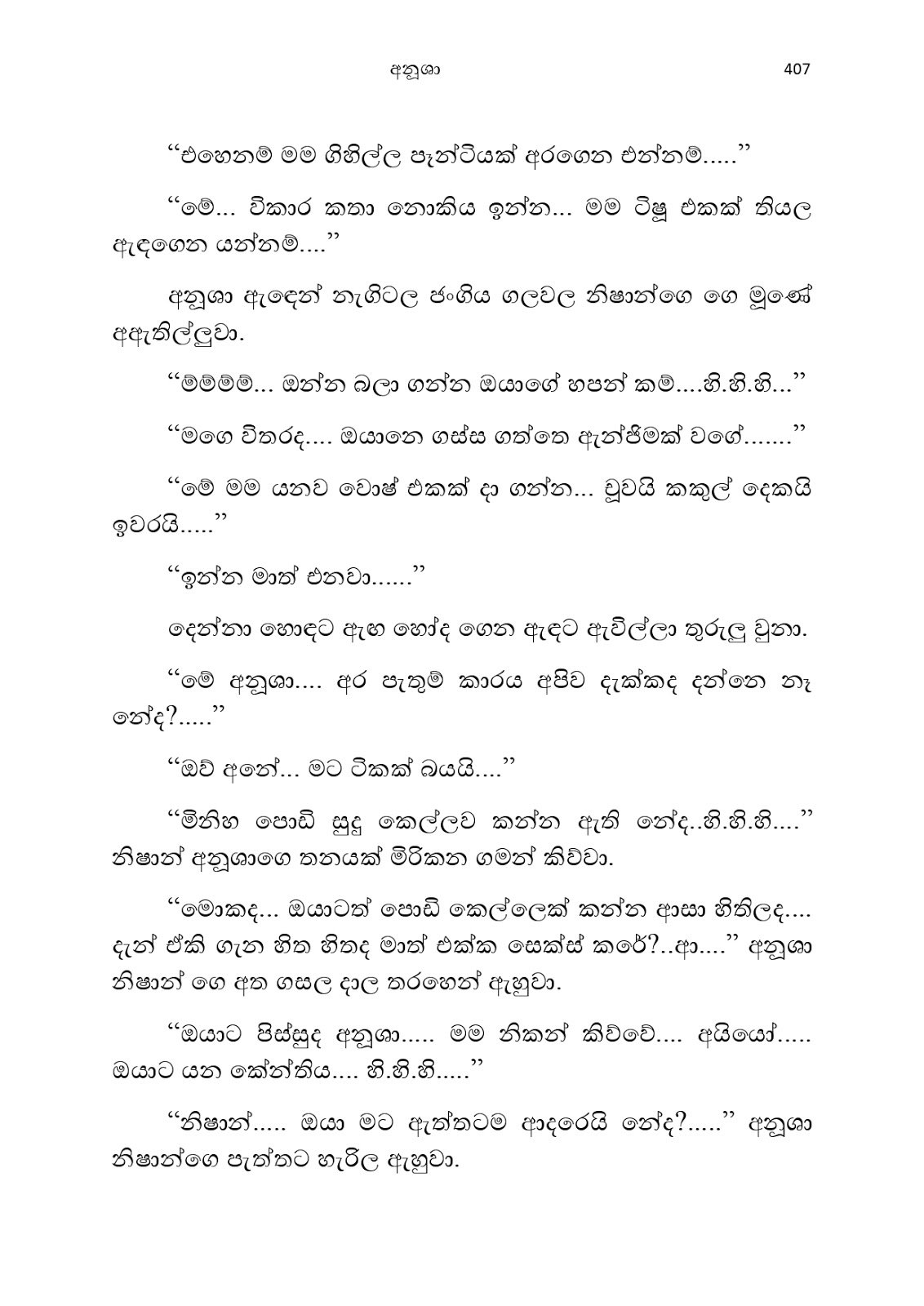 Anusha page 0421 walkatha9 Official සිංහල වල් කතා