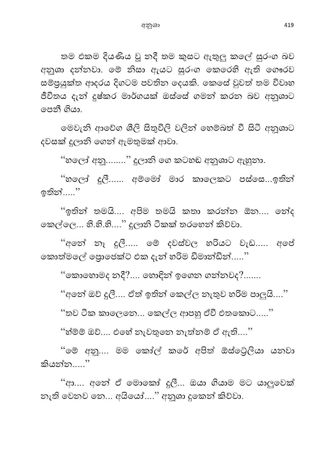 Anusha page 0433 walkatha9 Official සිංහල වල් කතා