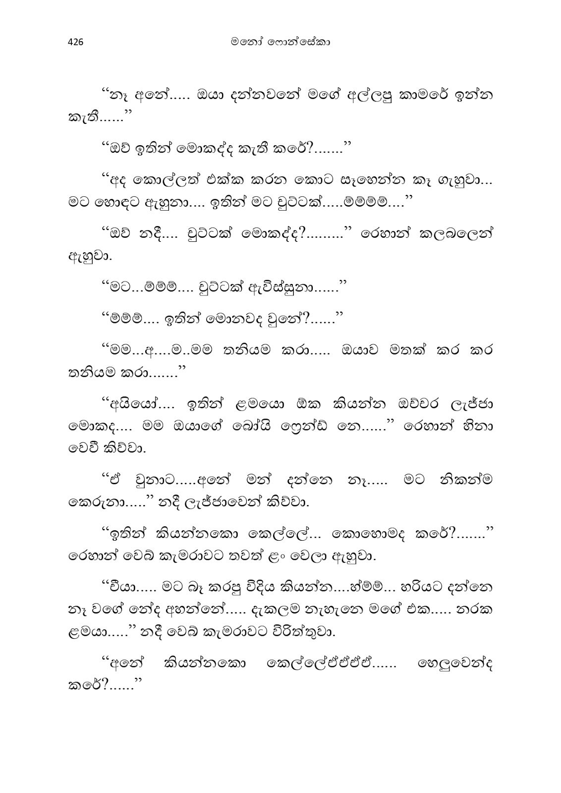 Anusha page 0440 walkatha9 Official සිංහල වල් කතා