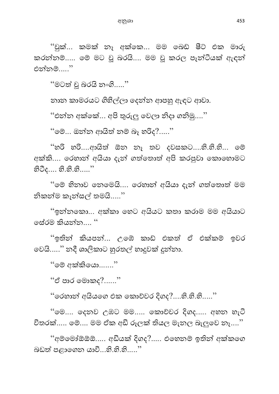 Anusha page 0467 walkatha9 Official සිංහල වල් කතා