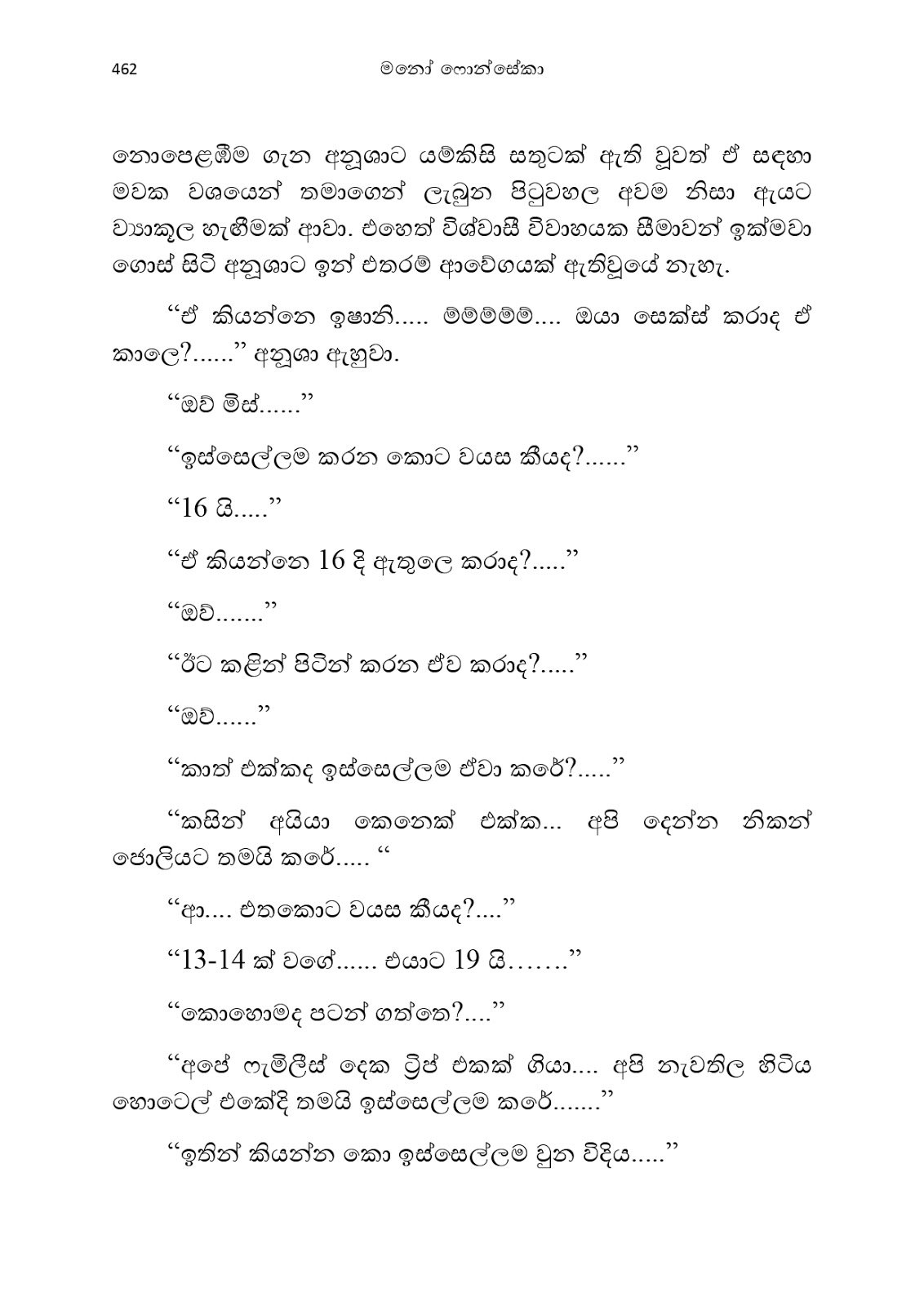 Anusha page 0476 walkatha9 Official සිංහල වල් කතා