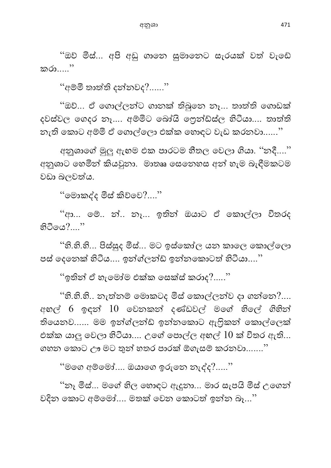 Anusha page 0485 walkatha9 Official සිංහල වල් කතා