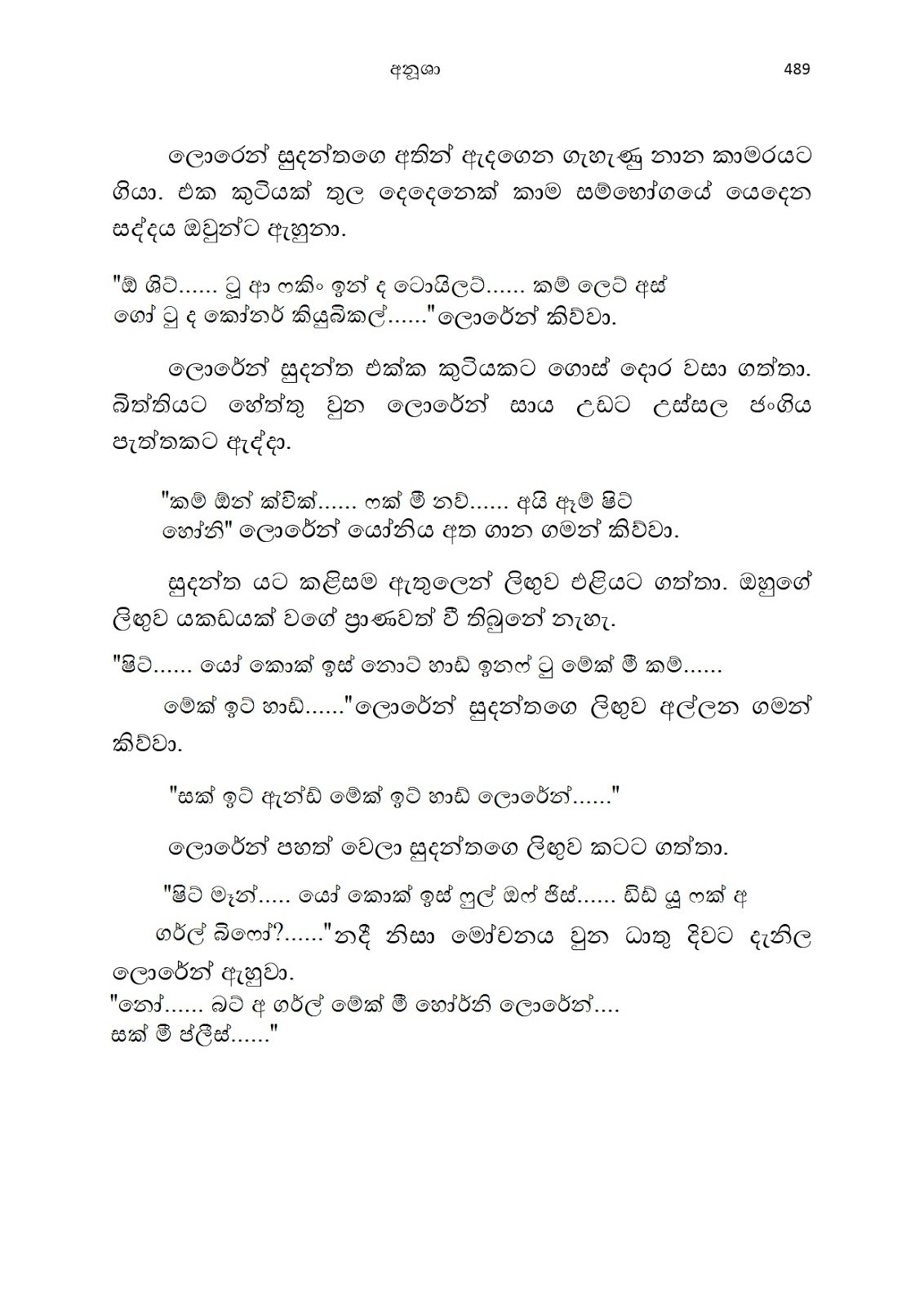 Anusha page 0503 walkatha9 Official සිංහල වල් කතා