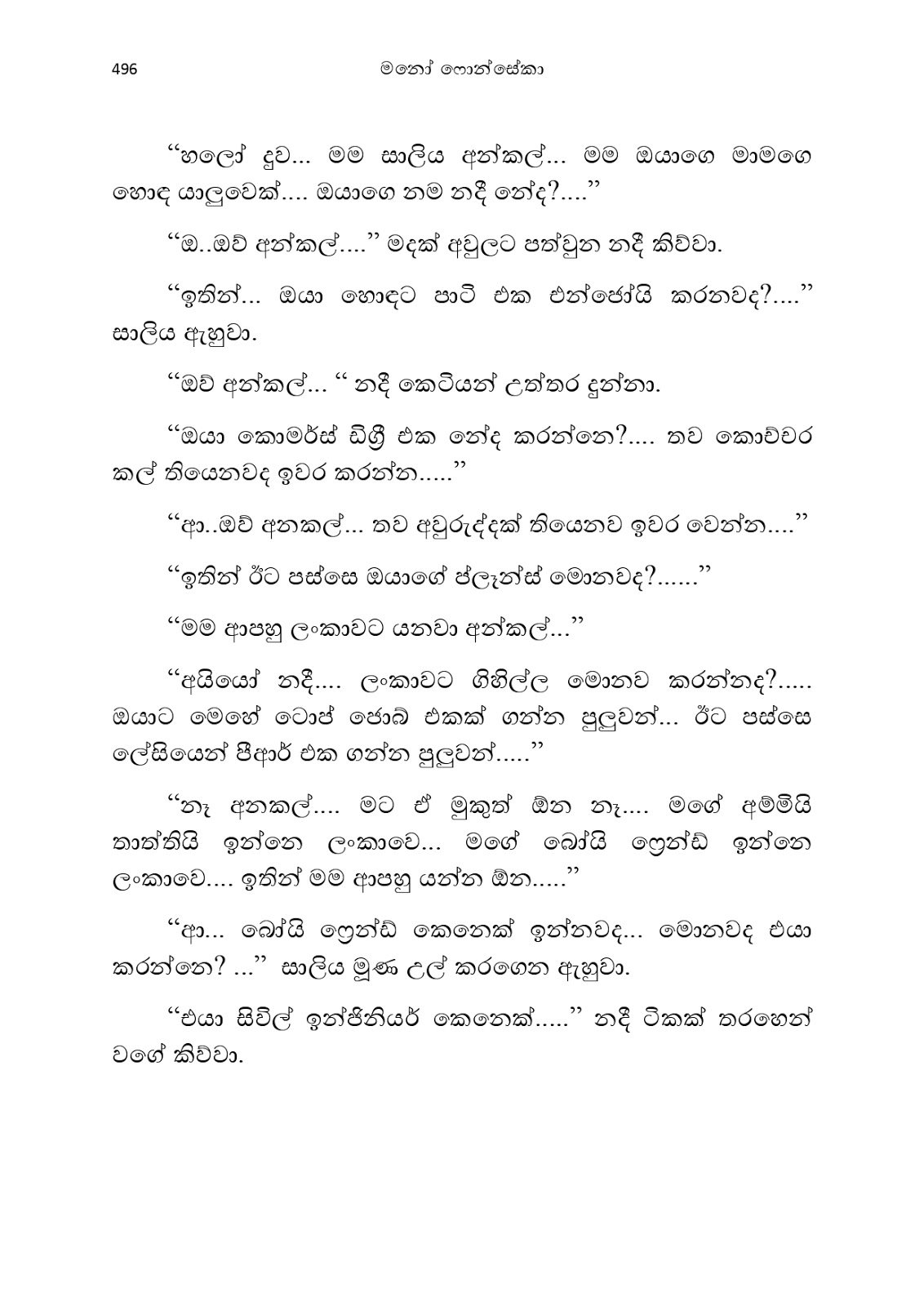 Anusha page 0510 walkatha9 Official සිංහල වල් කතා