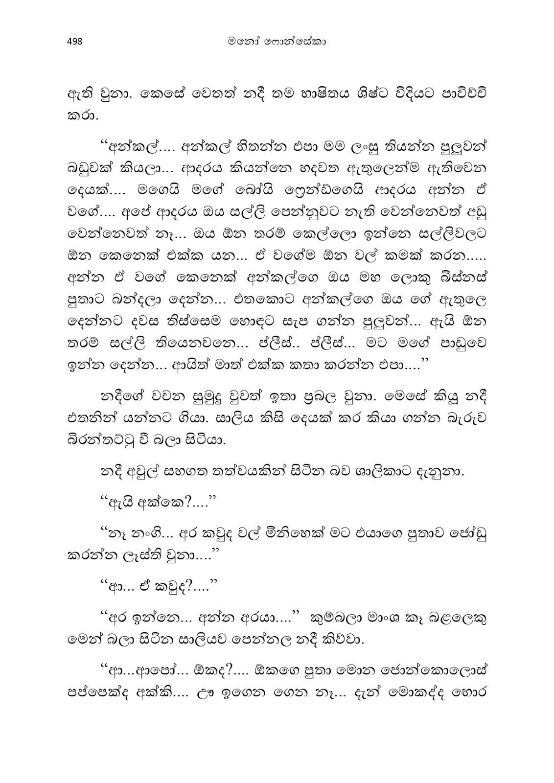 Anusha page 0512 walkatha9 Official සිංහල වල් කතා