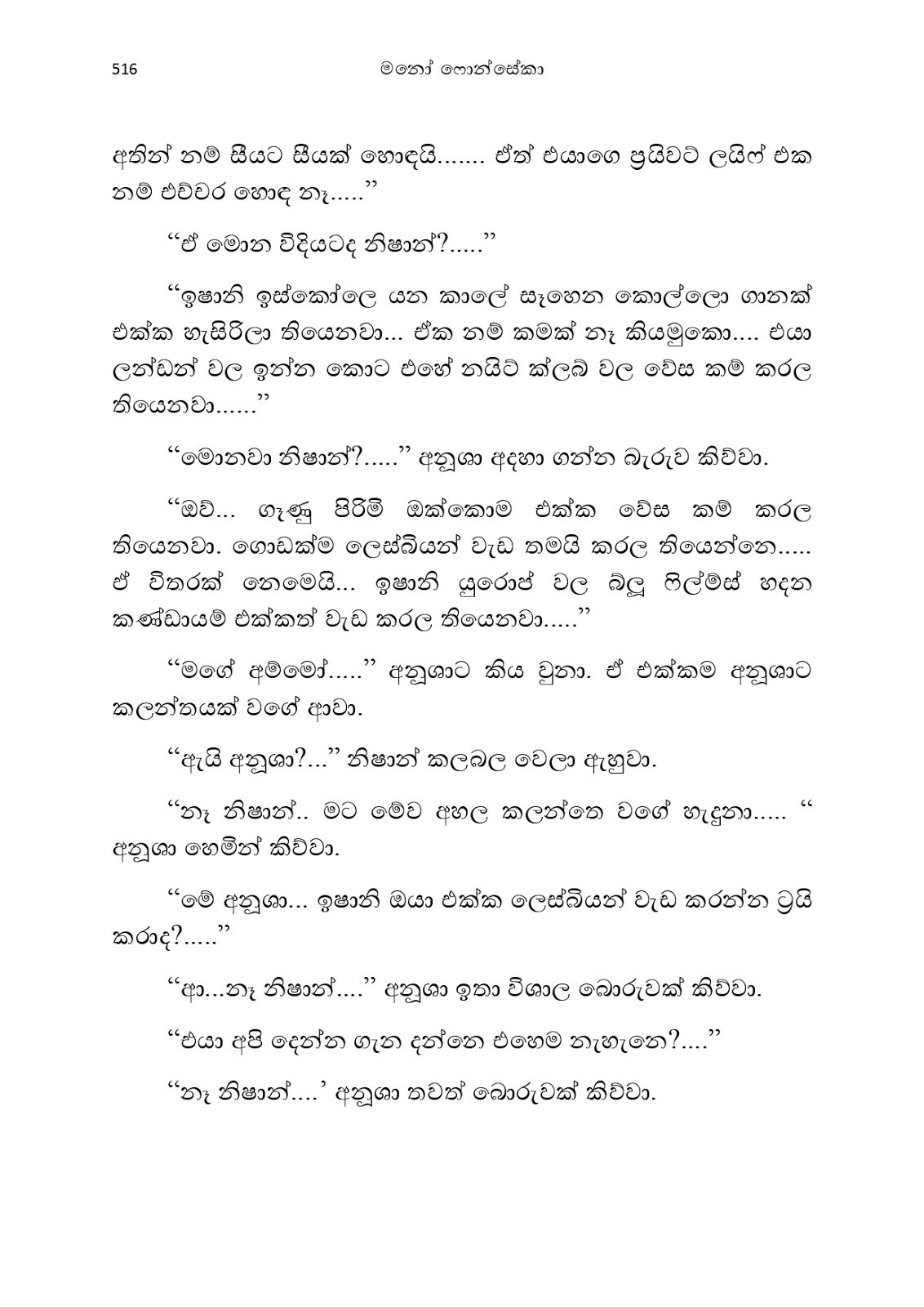 Anusha page 0530 walkatha9 Official සිංහල වල් කතා