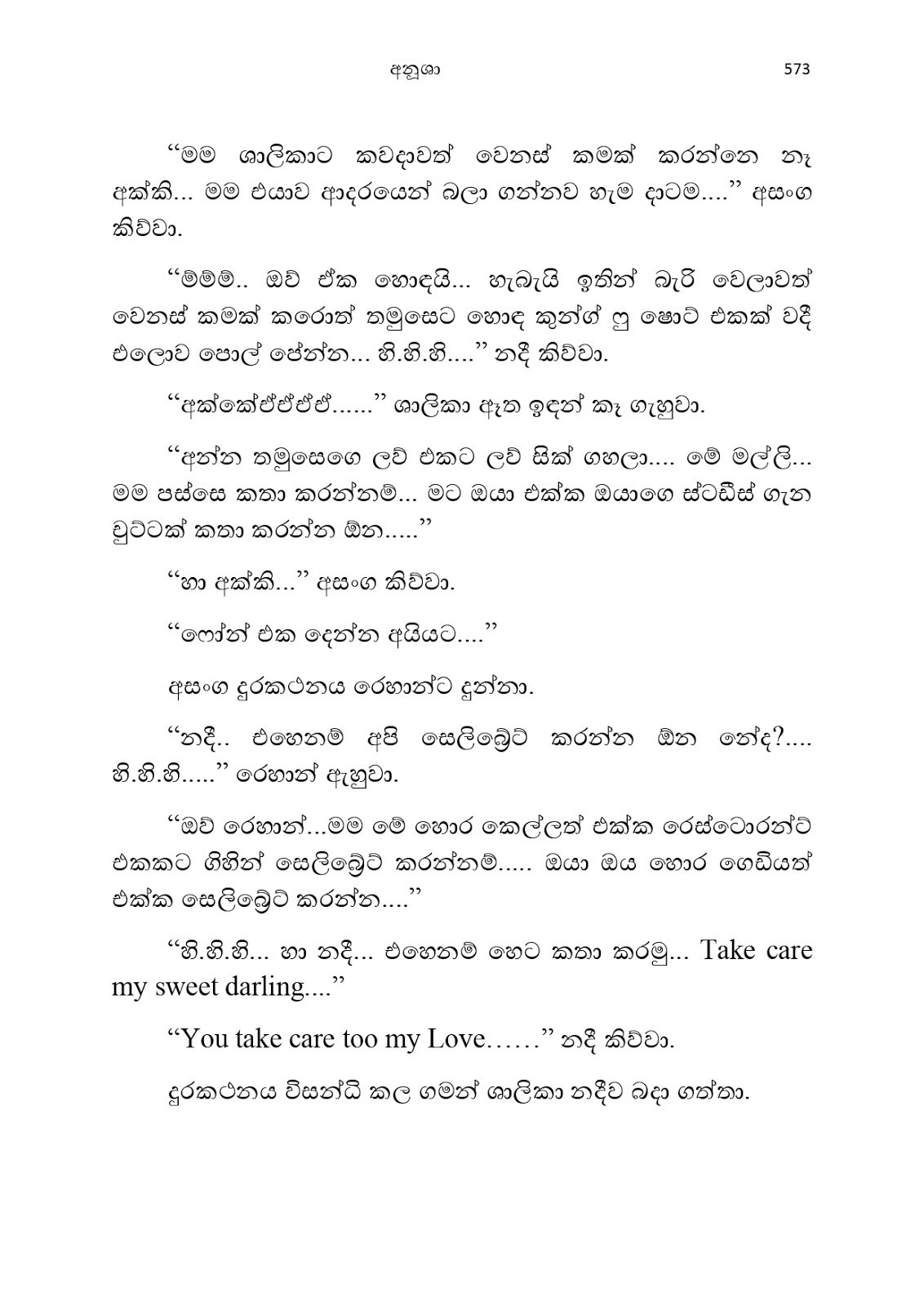 Anusha page 0588 walkatha9 Official සිංහල වල් කතා