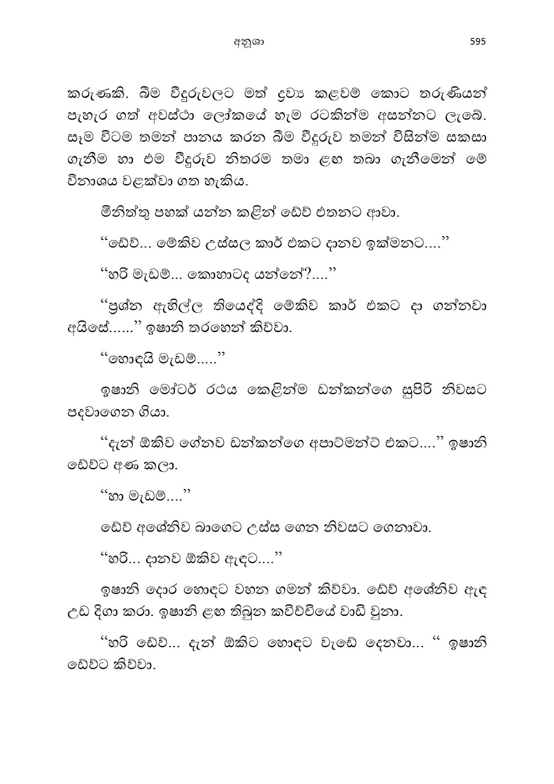 Anusha page 0610 walkatha9 Official සිංහල වල් කතා