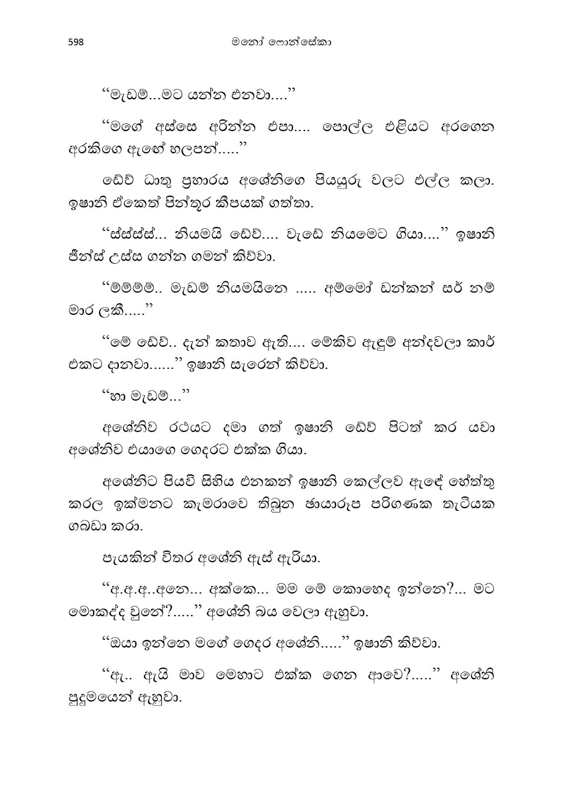 Anusha page 0613 walkatha9 Official සිංහල වල් කතා