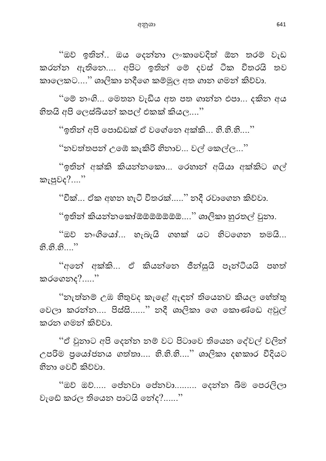 Anusha page 0656 walkatha9 Official සිංහල වල් කතා