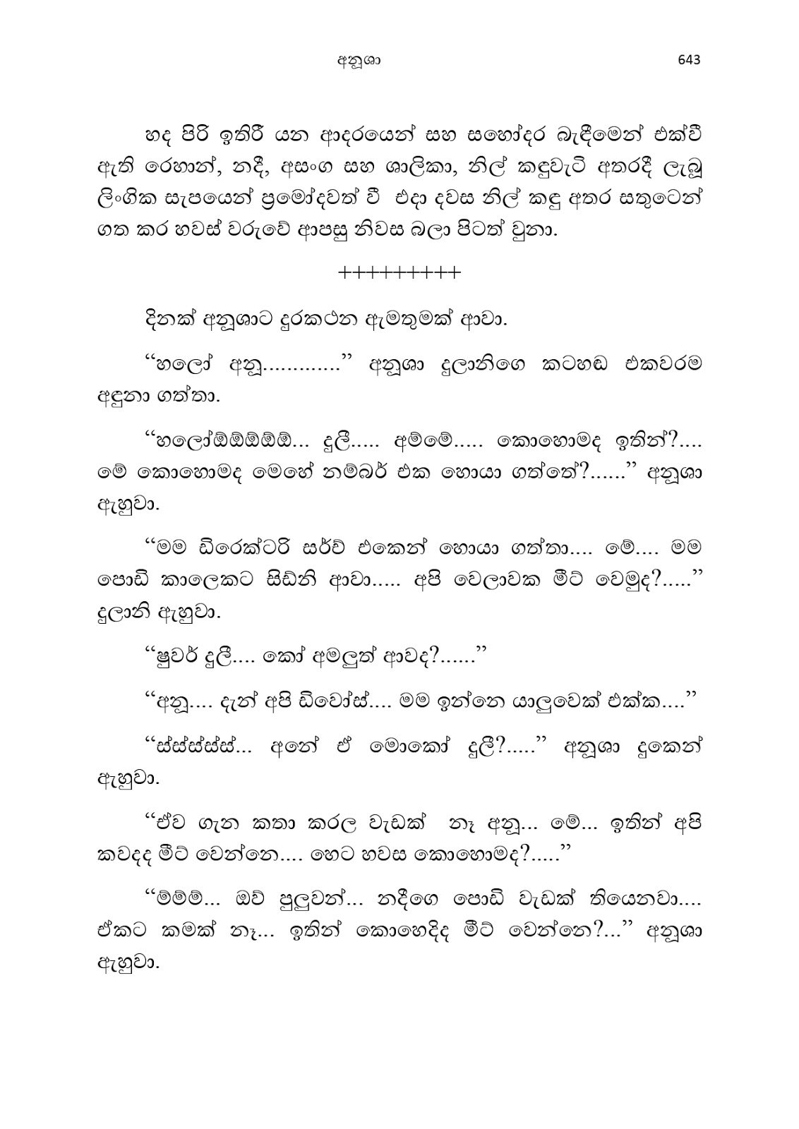 Anusha page 0658 walkatha9 Official සිංහල වල් කතා