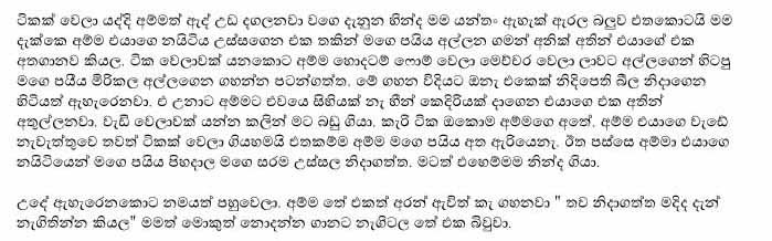 Ape+Amma+Neeta+1+(4) walkatha9 Official සිංහල වල් කතා