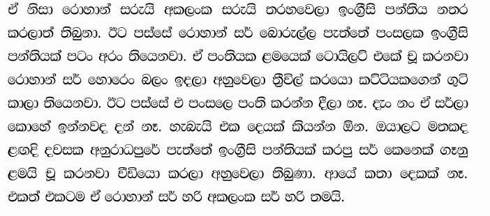 Ape+English+Panthiya+1+(13) walkatha9 Official සිංහල වල් කතා
