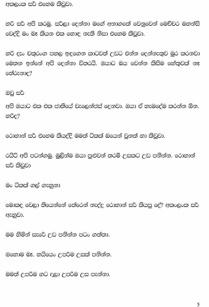 Ape+English+Panthiya+1+(5) walkatha9 Official සිංහල වල් කතා