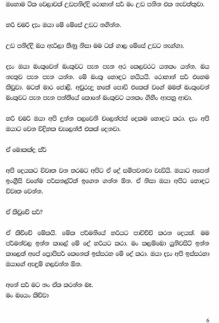Ape+English+Panthiya+1+(6) walkatha9 Official සිංහල වල් කතා