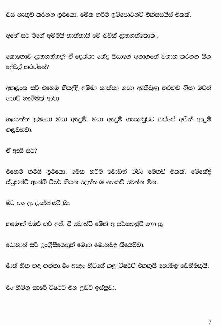 Ape+English+Panthiya+1+(7) walkatha9 Official සිංහල වල් කතා