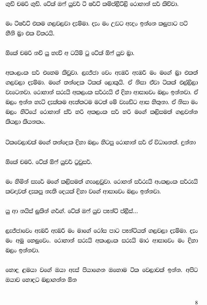 Ape+English+Panthiya+1+(8) walkatha9 Official සිංහල වල් කතා