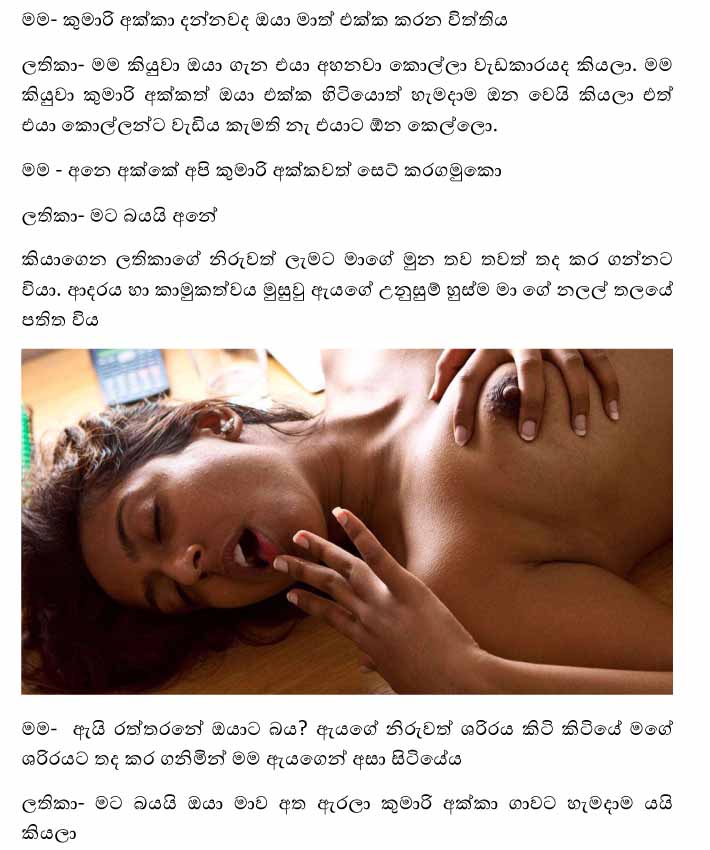 Ape+Gedara+Bodima+2+(2) walkatha9 Official සිංහල වල් කතා