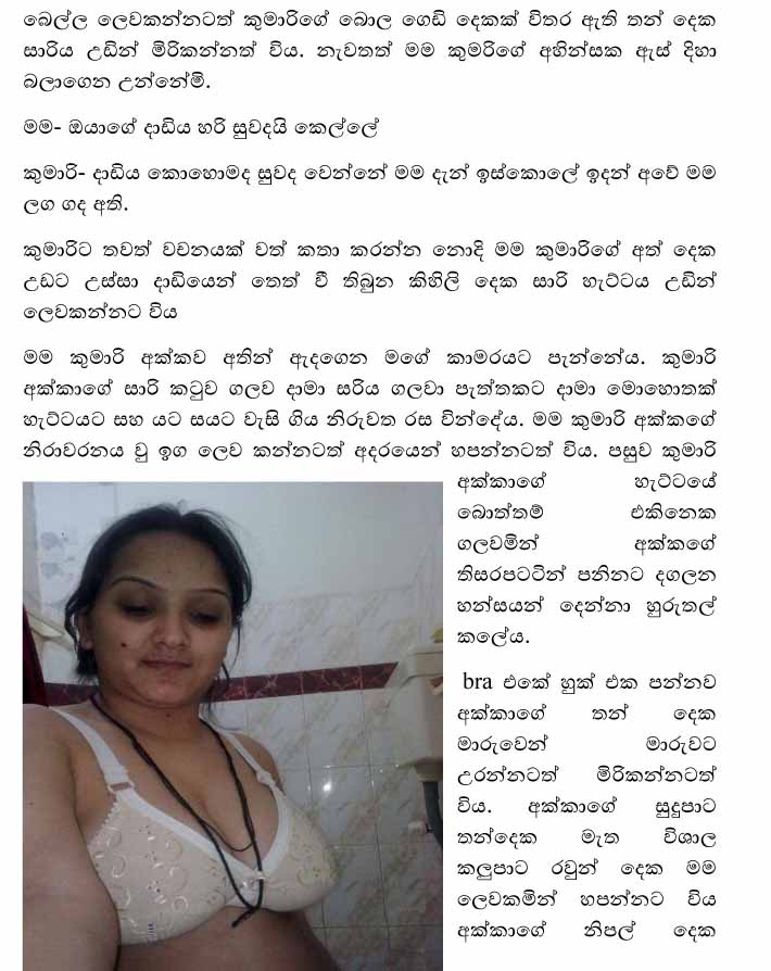 Ape+Gedara+Bodima+2+(5) walkatha9 Official සිංහල වල් කතා