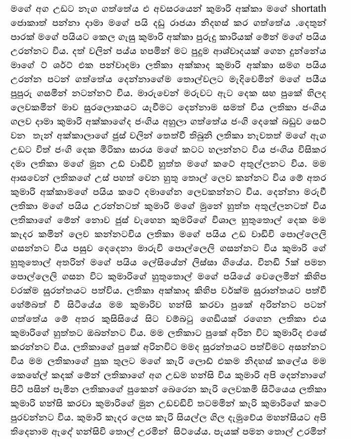 Ape+Gedara+Bodima+2+(7) walkatha9 Official සිංහල වල් කතා