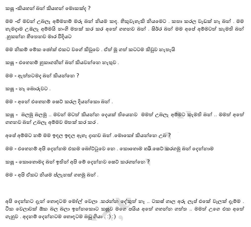 Ape+Gedara+Paulayi+Eha+Gedara+Paulayi+01 page 003 walkatha9 Official සිංහල වල් කතා