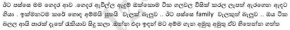 Ape+Gedara+Paulayi+Eha+Gedara+Paulayi+01 page 004 walkatha9 Official සිංහල වල් කතා