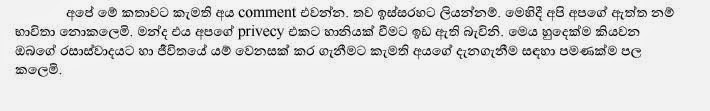 Ape+Life+Aka+1+(4) walkatha9 Official සිංහල වල් කතා