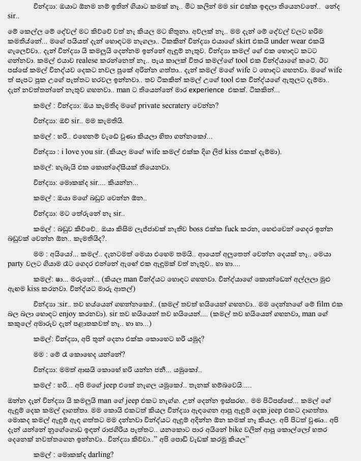 Ape+Life+Aka+6+(4) walkatha9 Official සිංහල වල් කතා