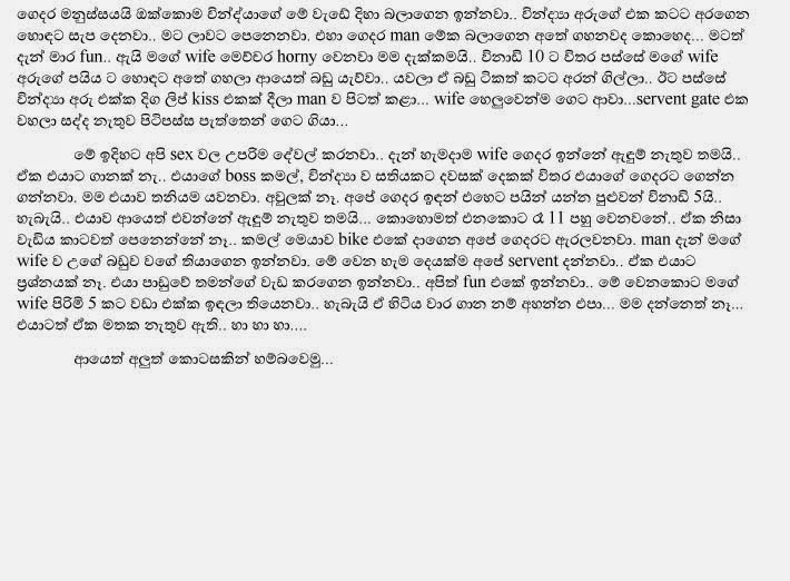 Ape+Life+Aka+6+(7) walkatha9 Official සිංහල වල් කතා
