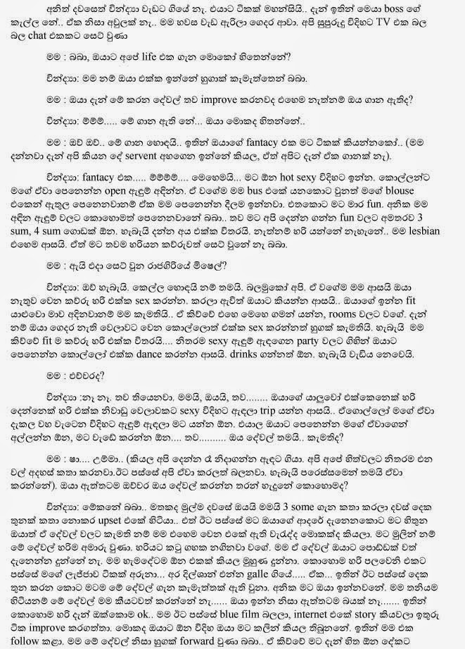 Ape+Life+Aka+7+(5) walkatha9 Official සිංහල වල් කතා