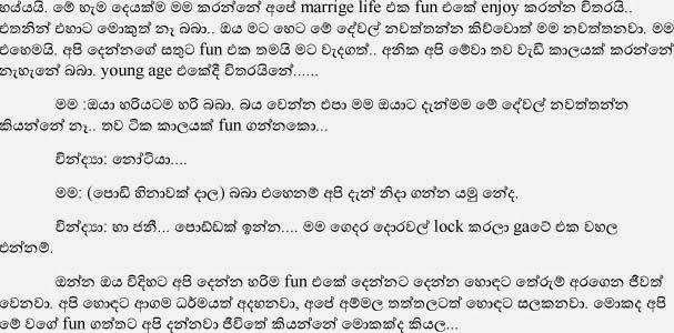 Ape+Life+Aka+7+(6) walkatha9 Official සිංහල වල් කතා