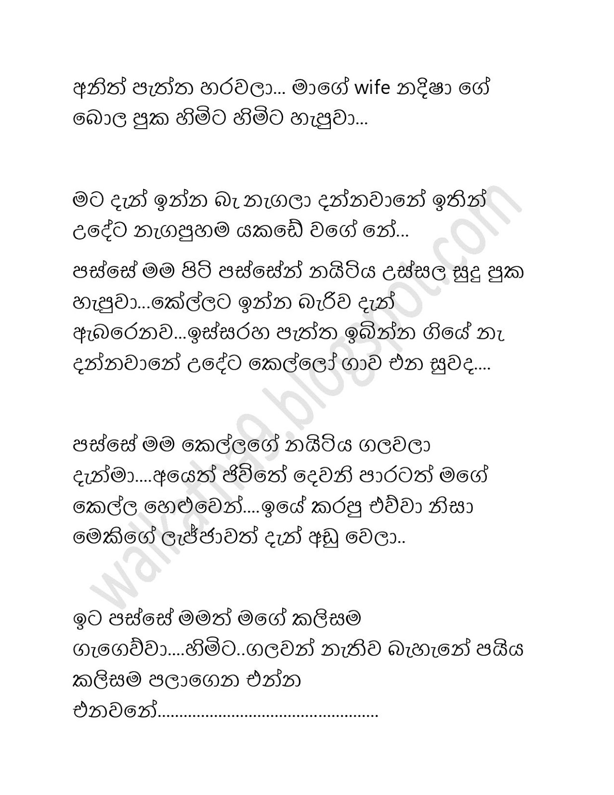 Ape+Madhusamaya+02 page 004 walkatha9 Official සිංහල වල් කතා