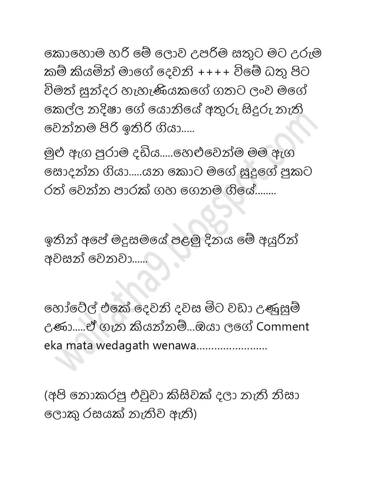 Ape+Madhusamaya+02 page 007 walkatha9 Official සිංහල වල් කතා