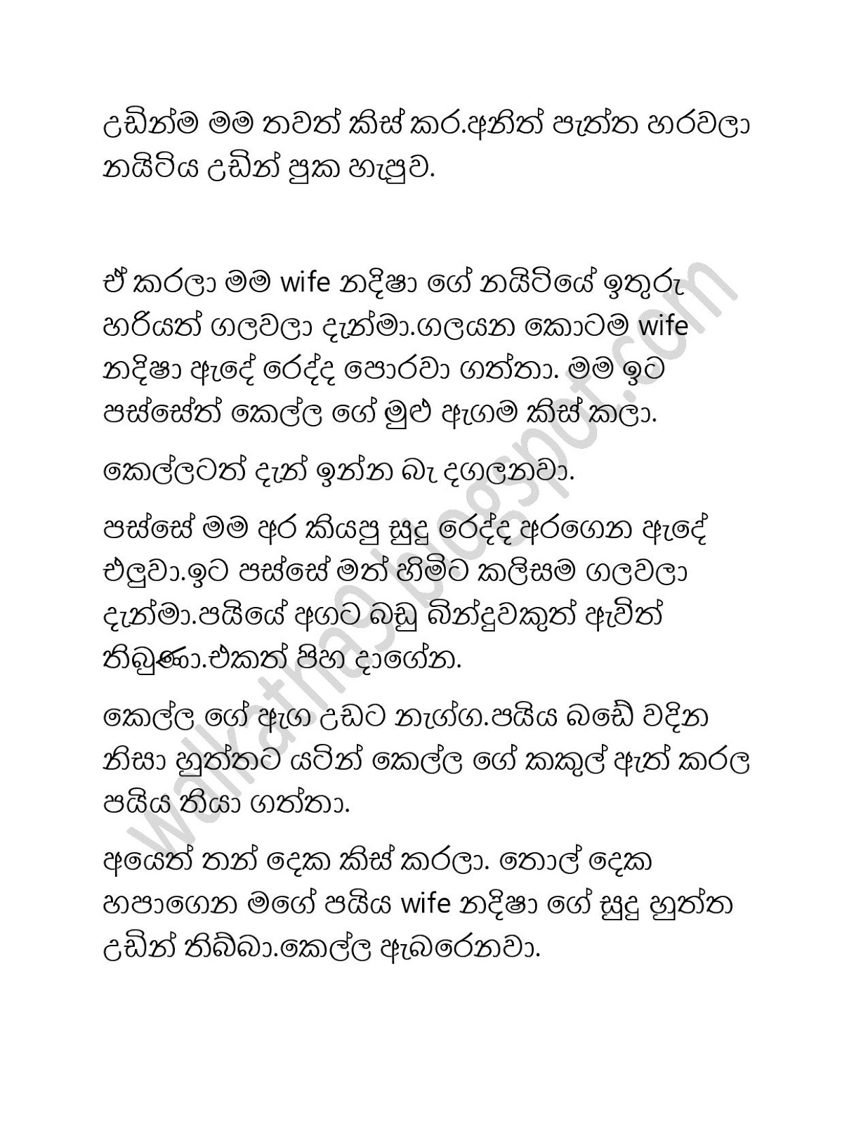 Ape+Madhusamaya page 004 walkatha9 Official සිංහල වල් කතා