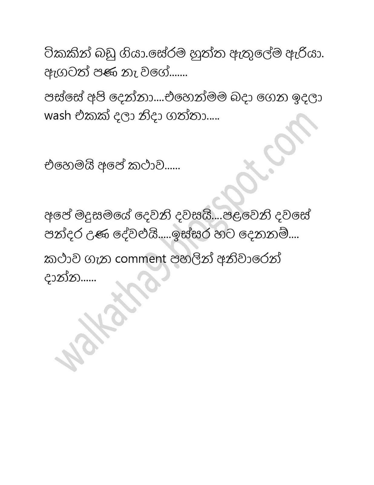 Ape+Madhusamaya page 006 walkatha9 Official සිංහල වල් කතා