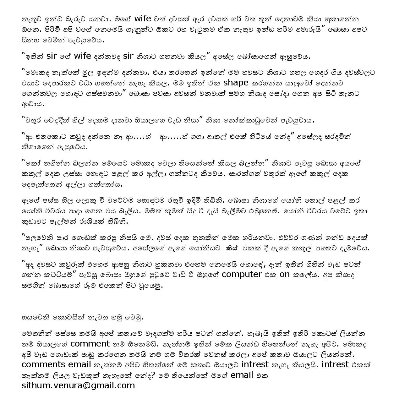 Ape+Office+Eka+5 page 005 walkatha9 Official සිංහල වල් කතා