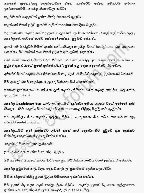 Ape nanda 2 walkatha9 Official සිංහල වල් කතා