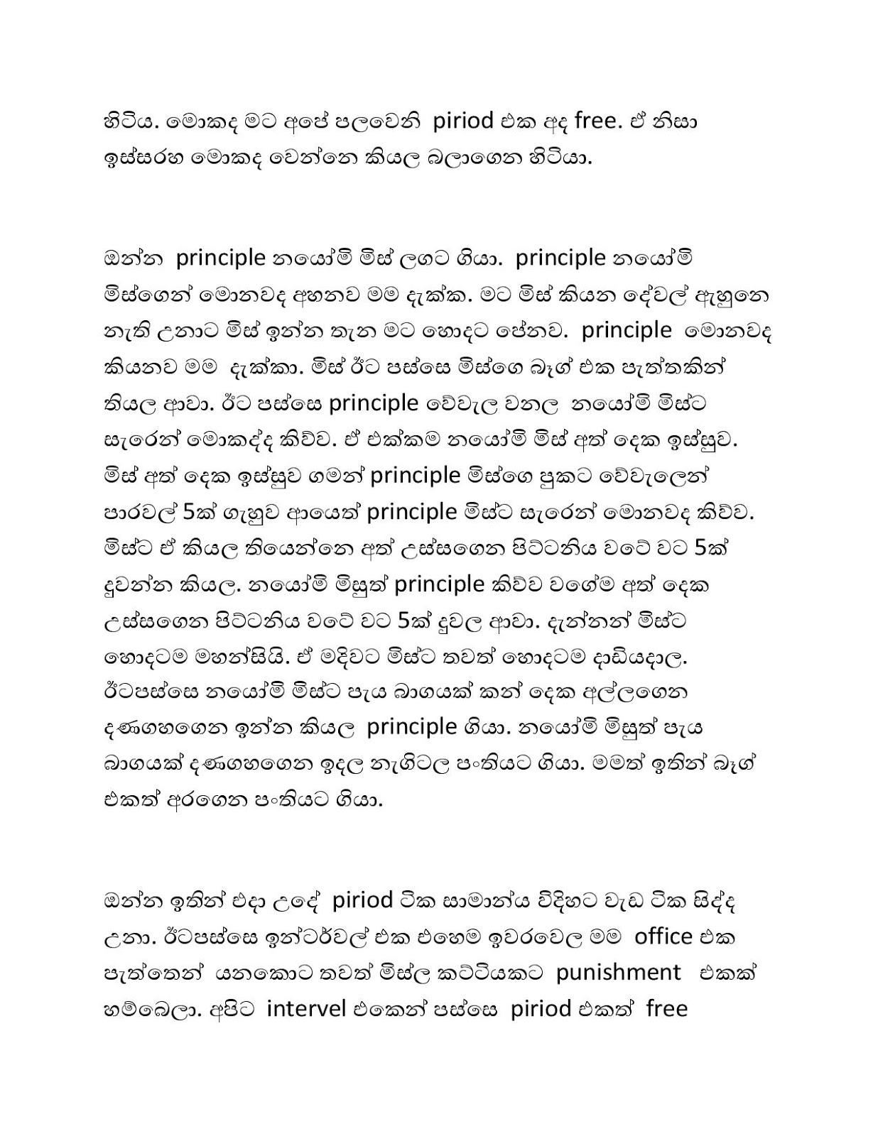 Apooru+Iskole+02 page 003 walkatha9 Official සිංහල වල් කතා