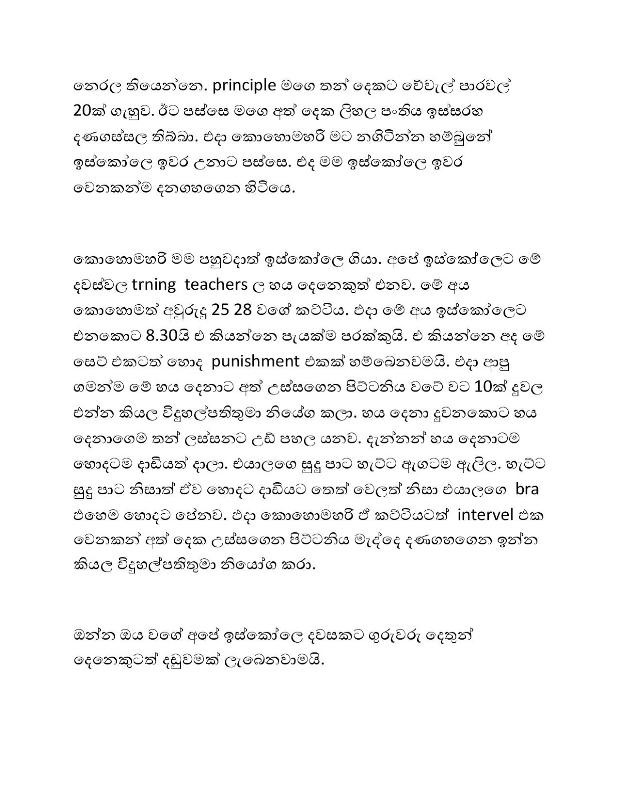 Apooru+Iskole+02 page 006 walkatha9 Official සිංහල වල් කතා