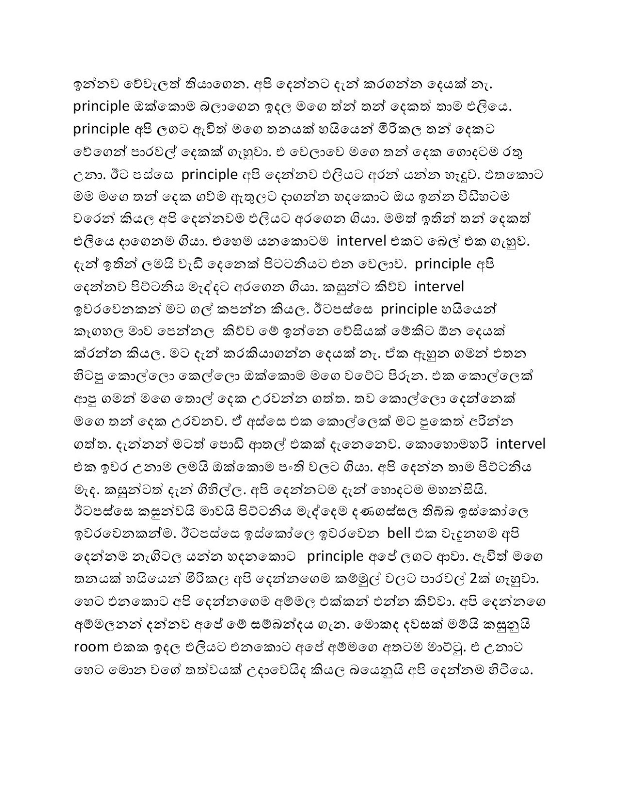 Apooru+Iskole+03 page 002 walkatha9 Official සිංහල වල් කතා