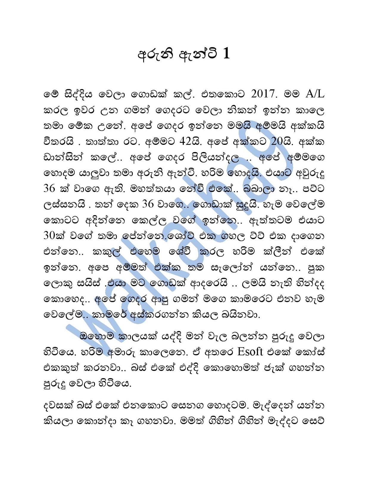 Aruni+Aunty+01 page 001 walkatha9 Official සිංහල වල් කතා