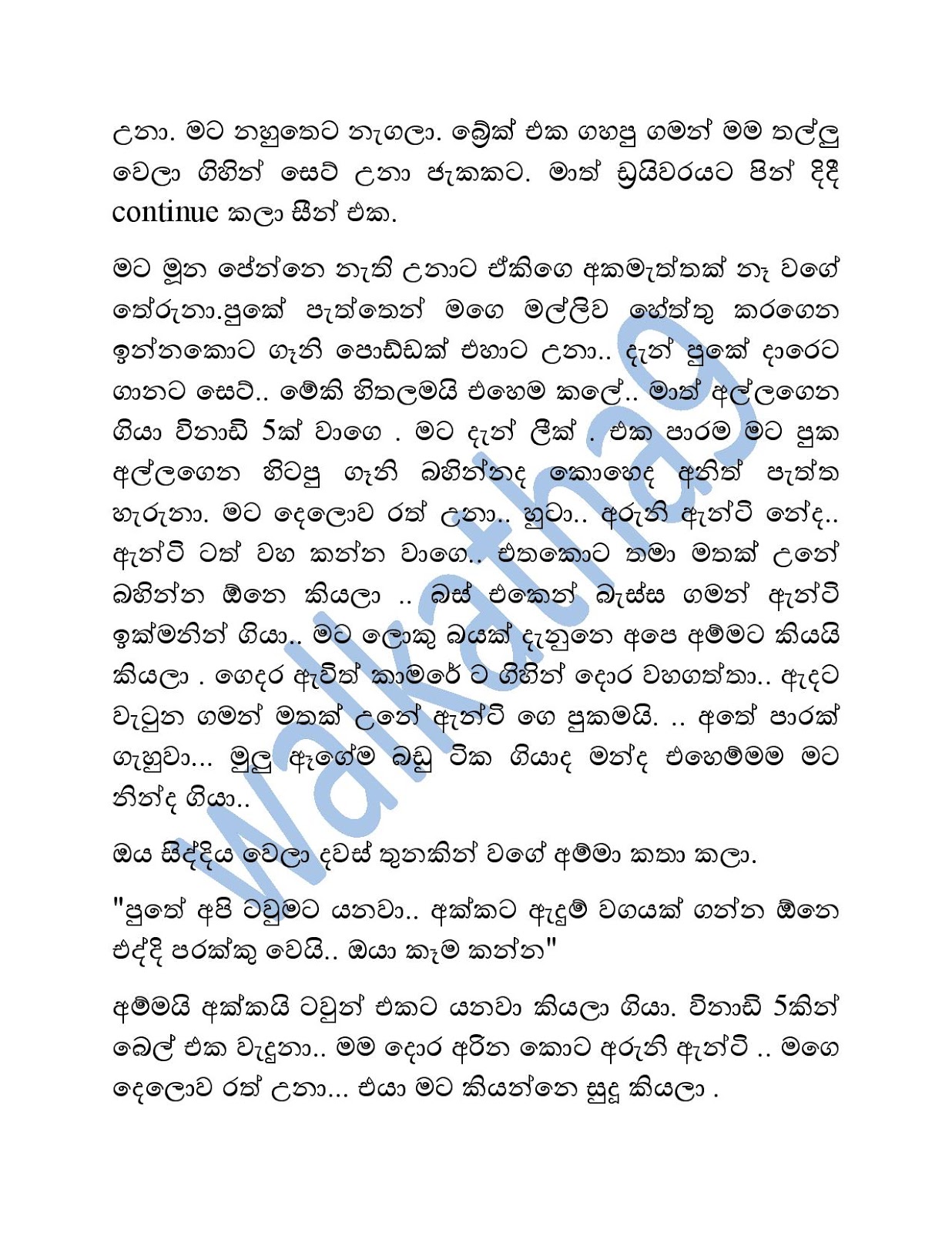 Aruni+Aunty+01 page 002 walkatha9 Official සිංහල වල් කතා