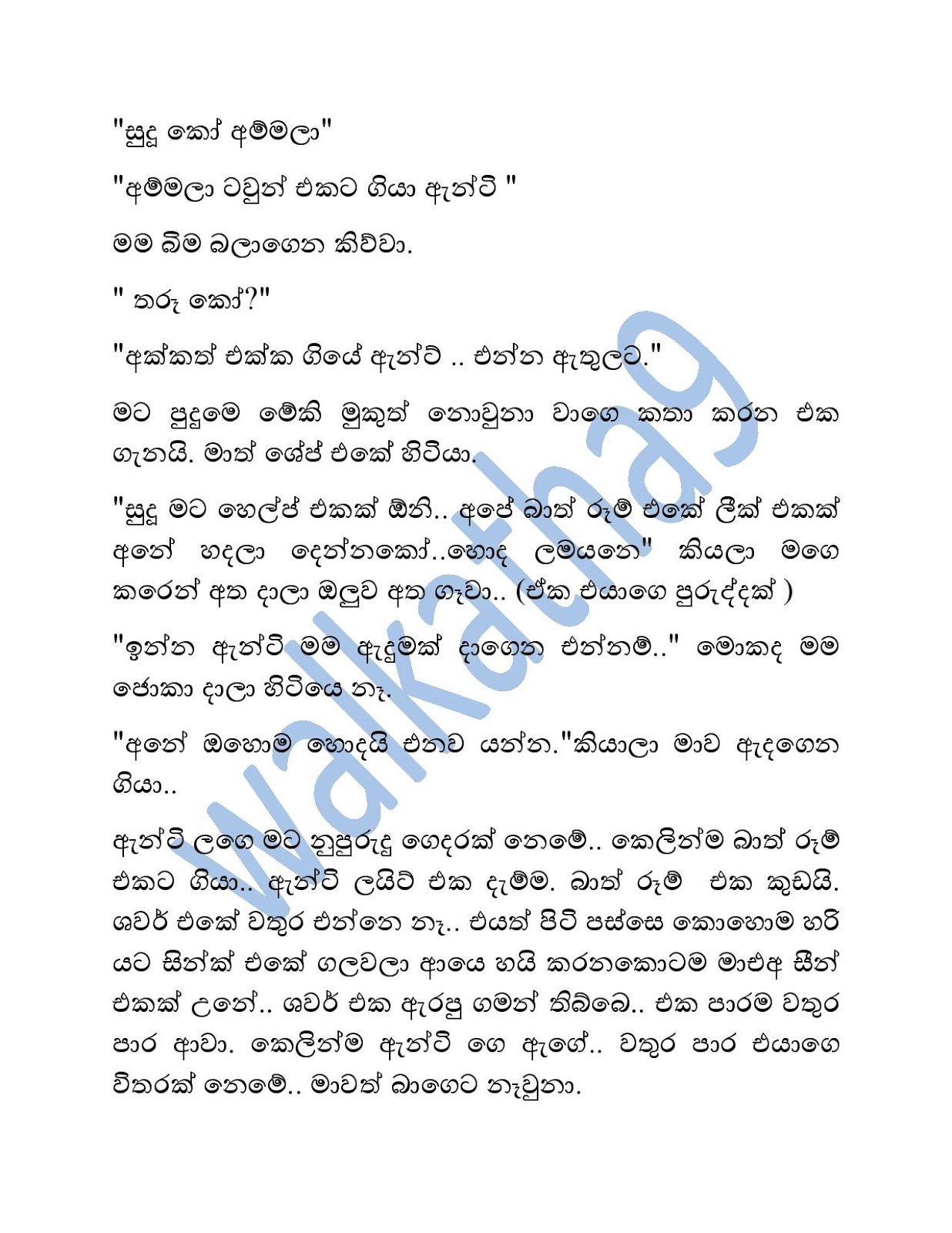 Aruni+Aunty+01 page 003 walkatha9 Official සිංහල වල් කතා